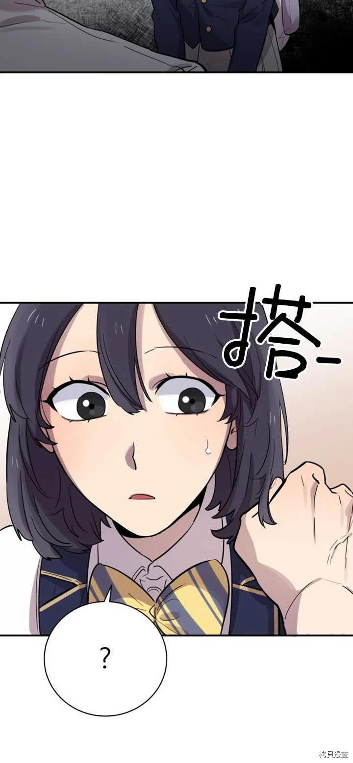 不可能如此傻瓜[拷贝漫画]韩漫全集-第20话无删减无遮挡章节图片 