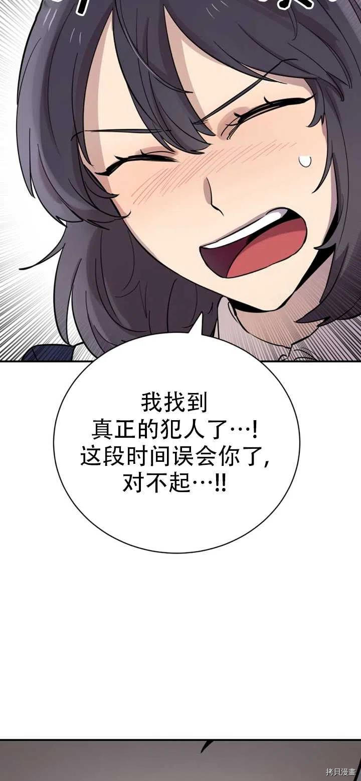 不可能如此傻瓜[拷贝漫画]韩漫全集-第20话无删减无遮挡章节图片 