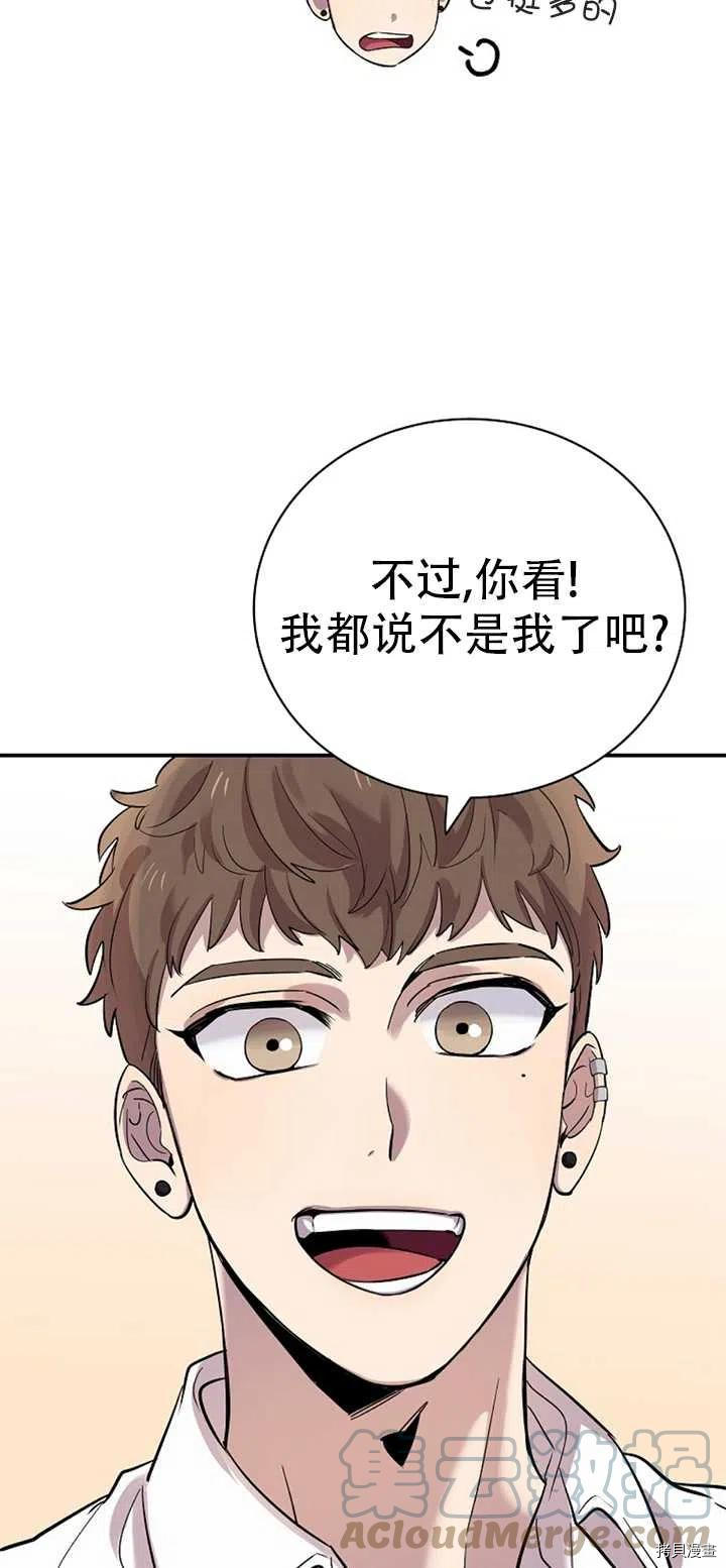 不可能如此傻瓜[拷贝漫画]韩漫全集-第20话无删减无遮挡章节图片 