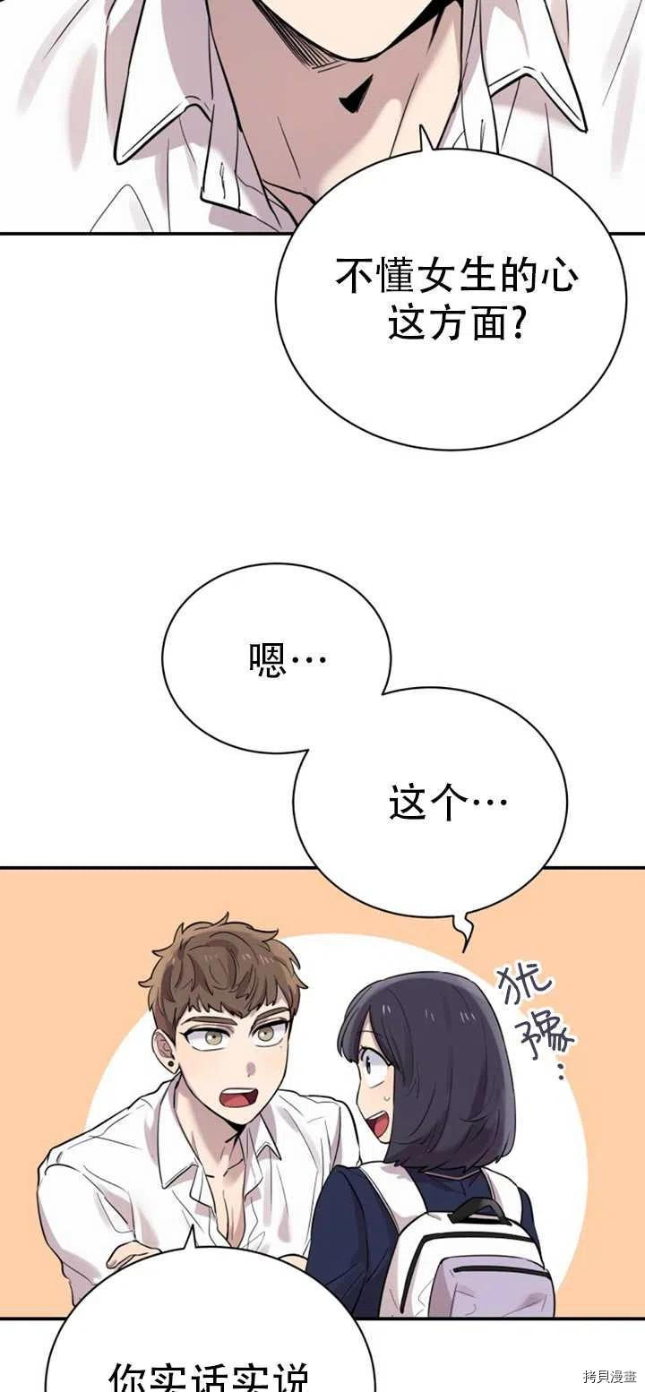 不可能如此傻瓜[拷贝漫画]韩漫全集-第20话无删减无遮挡章节图片 
