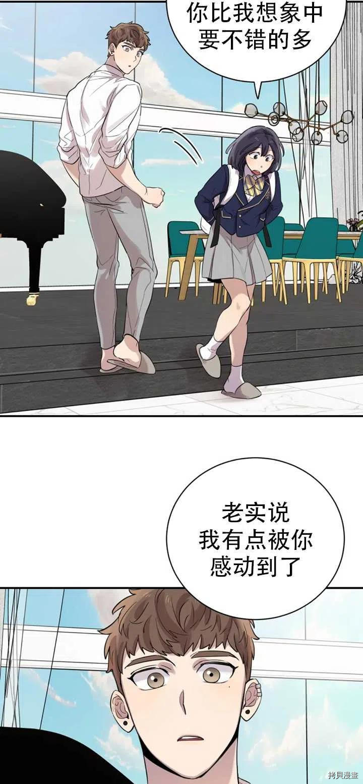 不可能如此傻瓜[拷贝漫画]韩漫全集-第20话无删减无遮挡章节图片 