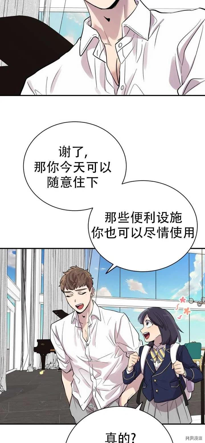 不可能如此傻瓜[拷贝漫画]韩漫全集-第20话无删减无遮挡章节图片 