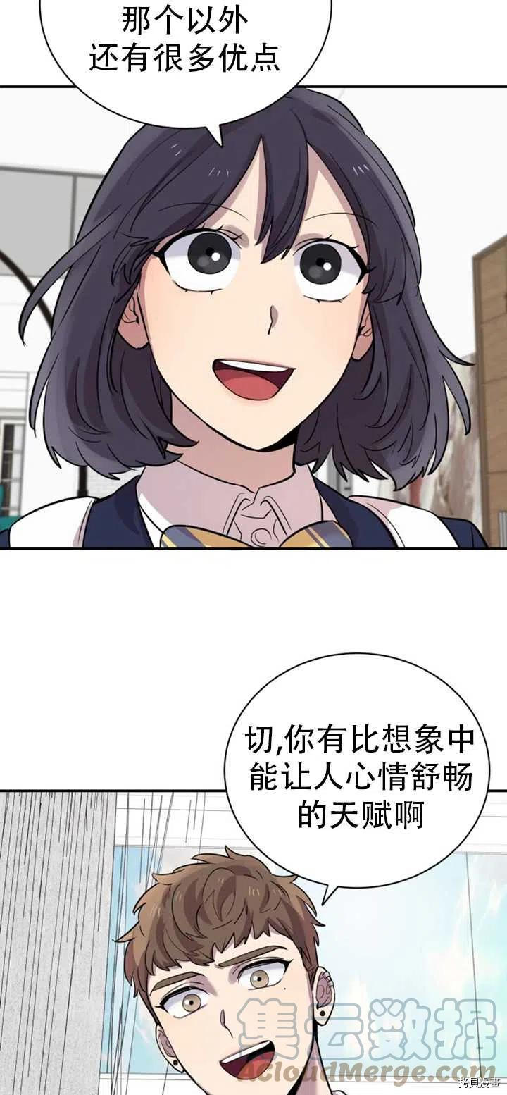 不可能如此傻瓜[拷贝漫画]韩漫全集-第20话无删减无遮挡章节图片 
