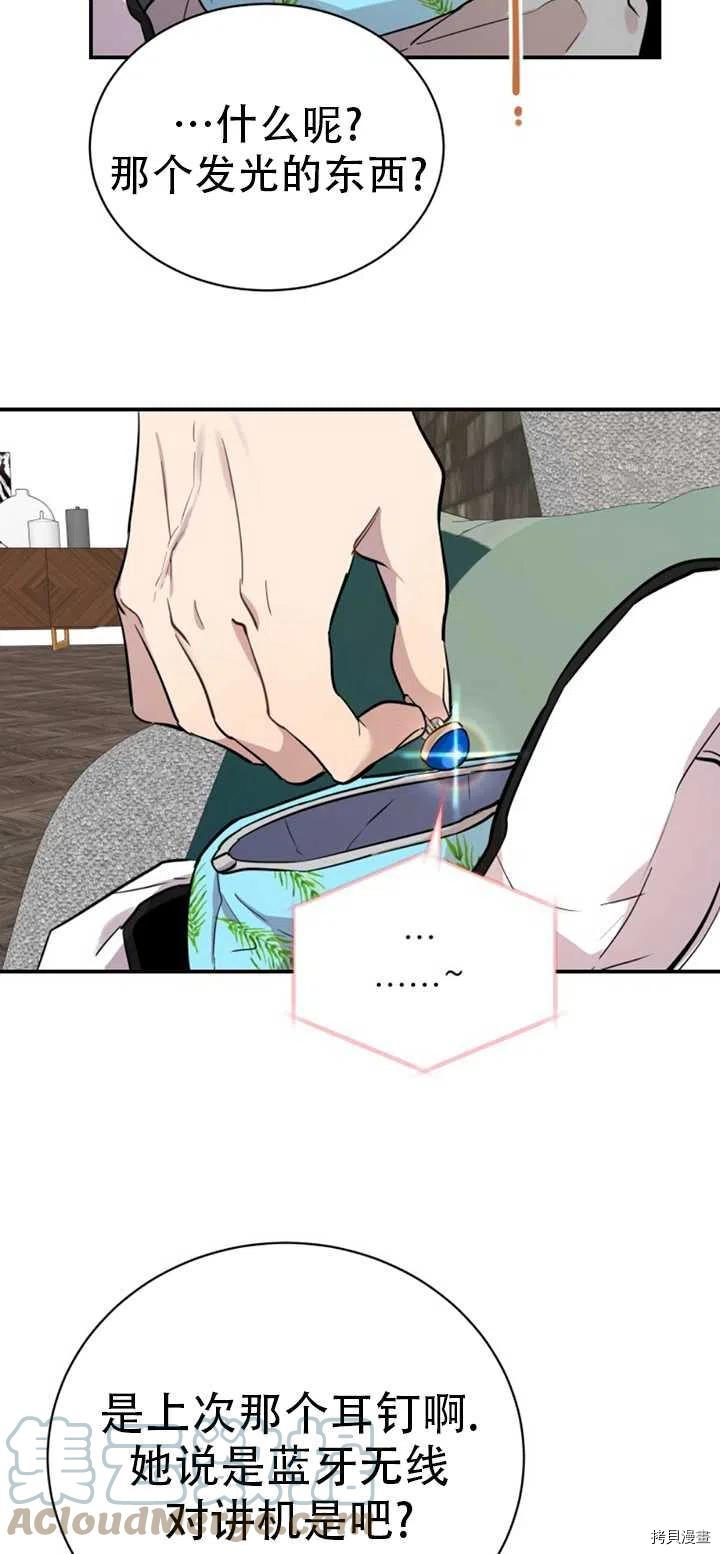 不可能如此傻瓜[拷贝漫画]韩漫全集-第20话无删减无遮挡章节图片 