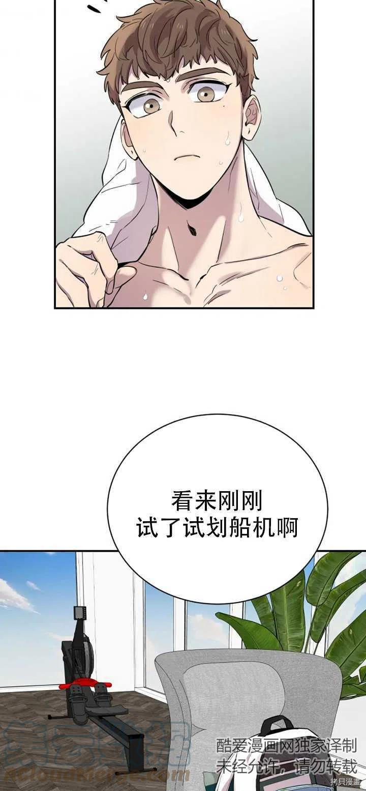 不可能如此傻瓜[拷贝漫画]韩漫全集-第20话无删减无遮挡章节图片 