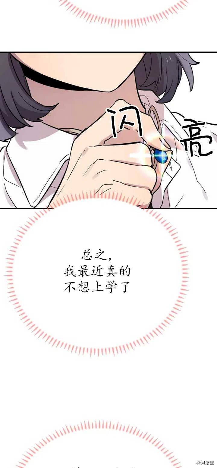 不可能如此傻瓜[拷贝漫画]韩漫全集-第20话无删减无遮挡章节图片 
