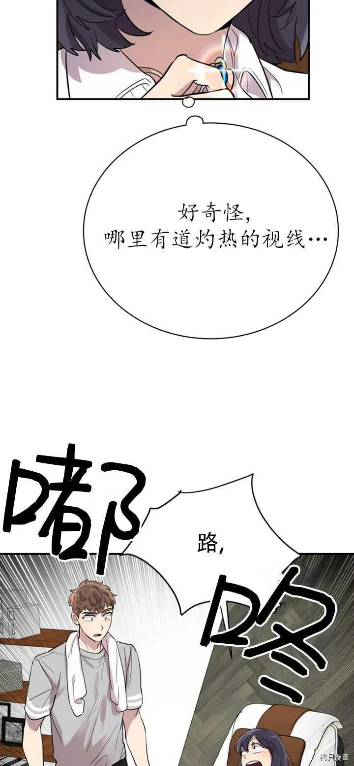 不可能如此傻瓜[拷贝漫画]韩漫全集-第20话无删减无遮挡章节图片 