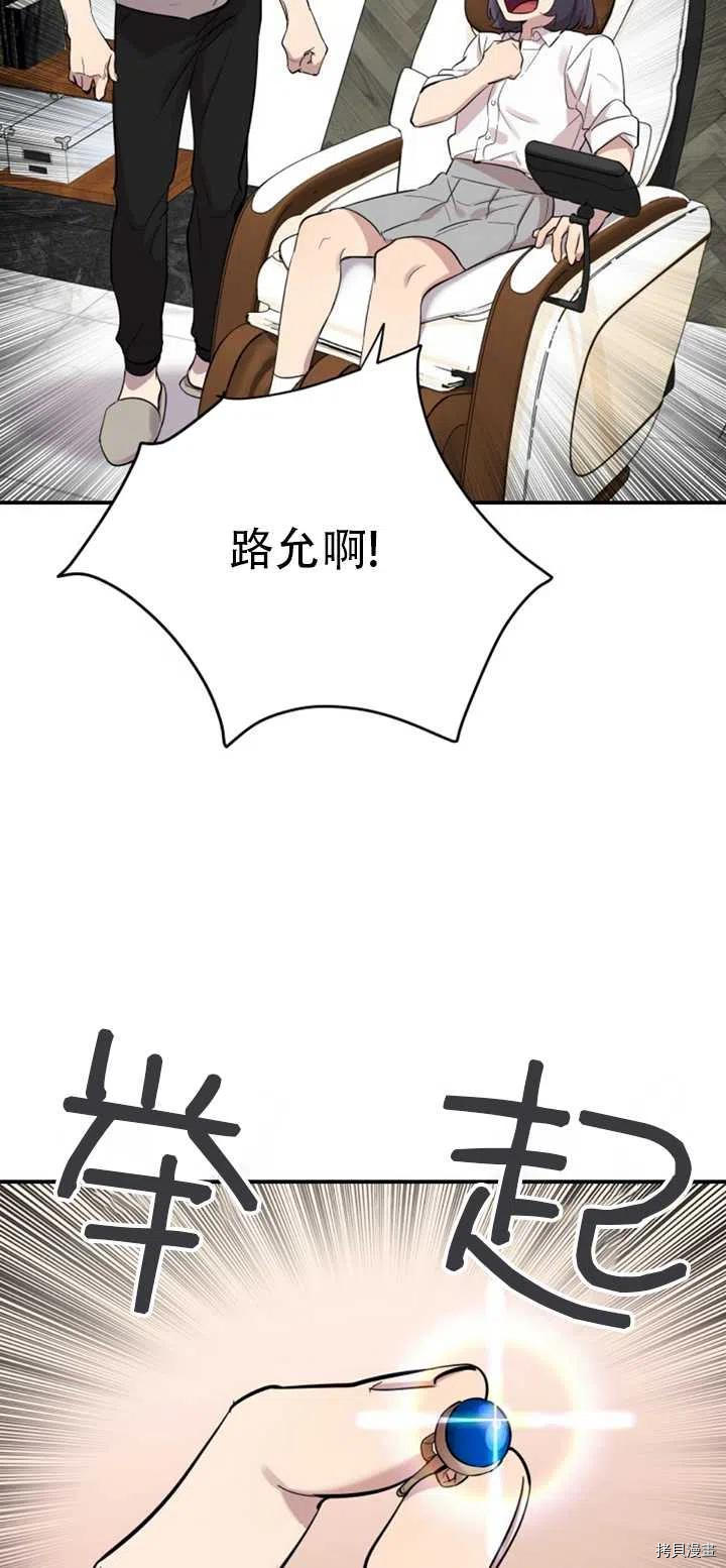 不可能如此傻瓜[拷贝漫画]韩漫全集-第20话无删减无遮挡章节图片 