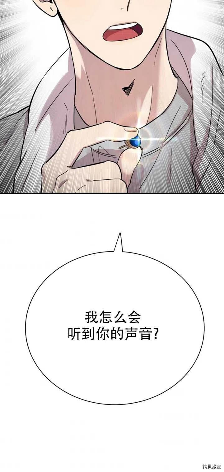 不可能如此傻瓜[拷贝漫画]韩漫全集-第20话无删减无遮挡章节图片 