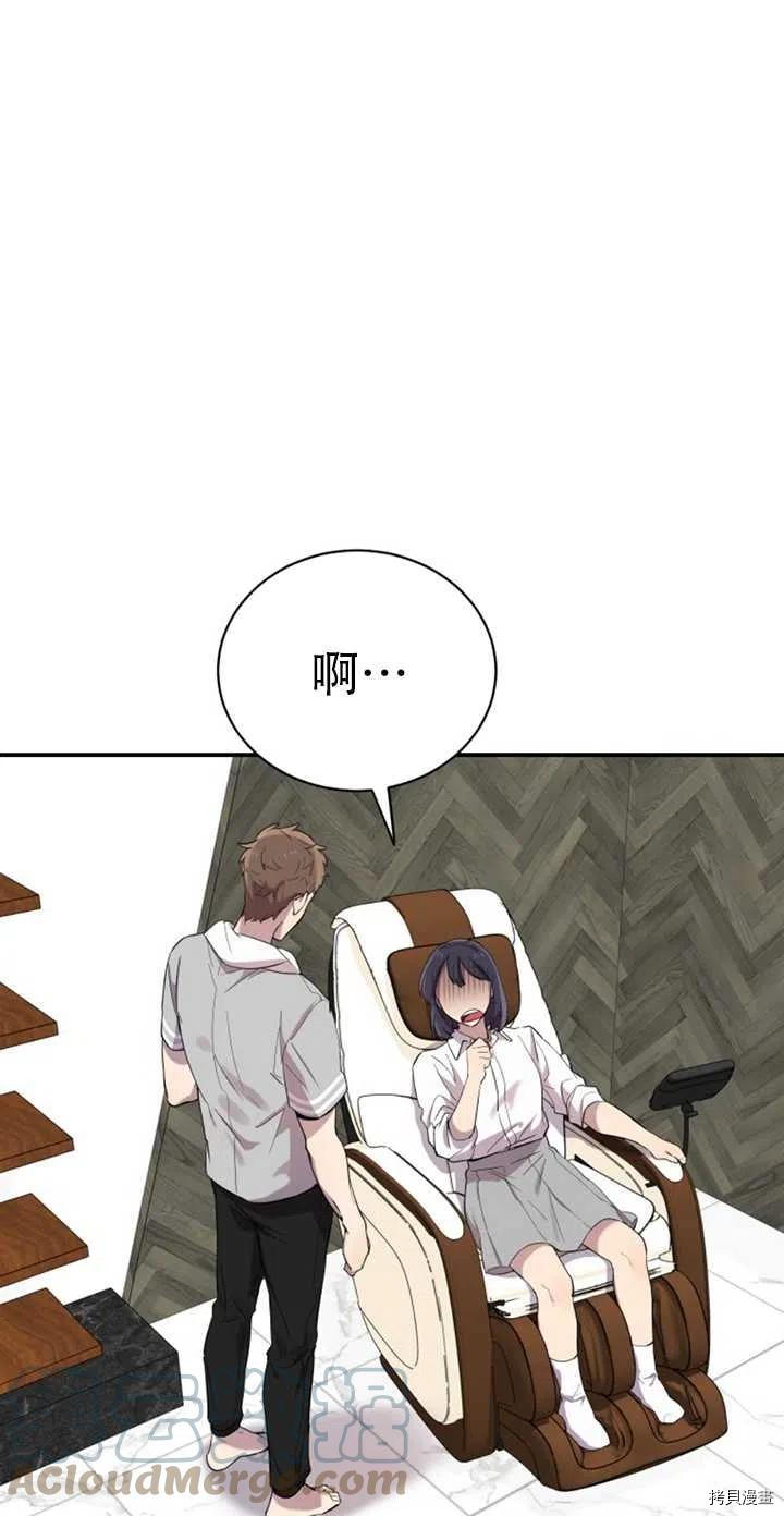 不可能如此傻瓜[拷贝漫画]韩漫全集-第21话无删减无遮挡章节图片 