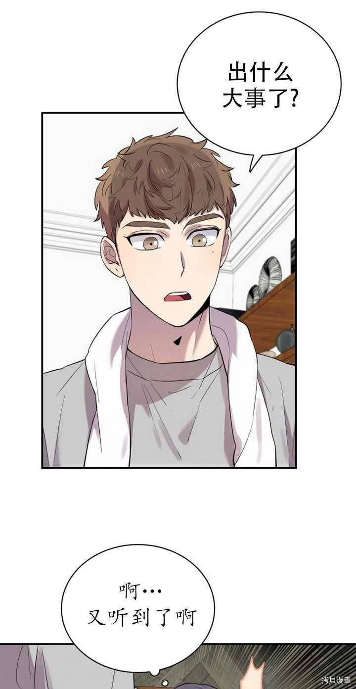 不可能如此傻瓜[拷贝漫画]韩漫全集-第21话无删减无遮挡章节图片 
