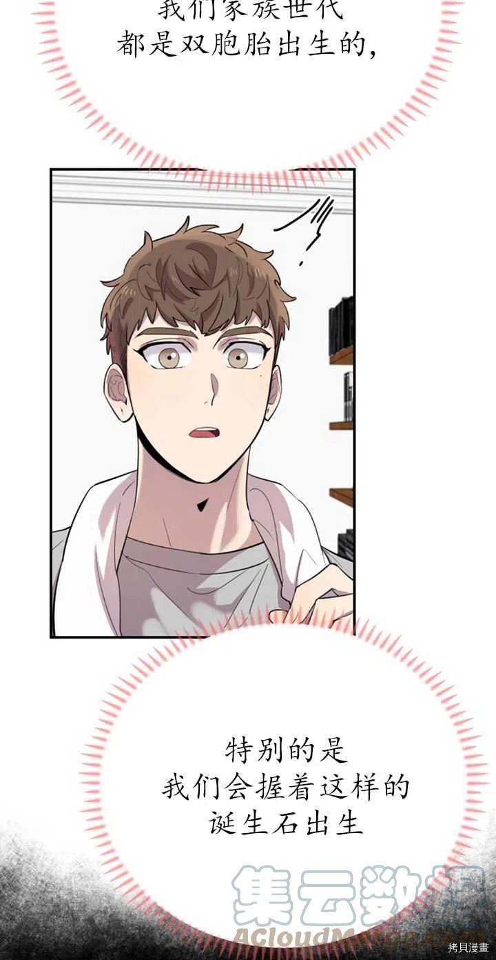 不可能如此傻瓜[拷贝漫画]韩漫全集-第21话无删减无遮挡章节图片 