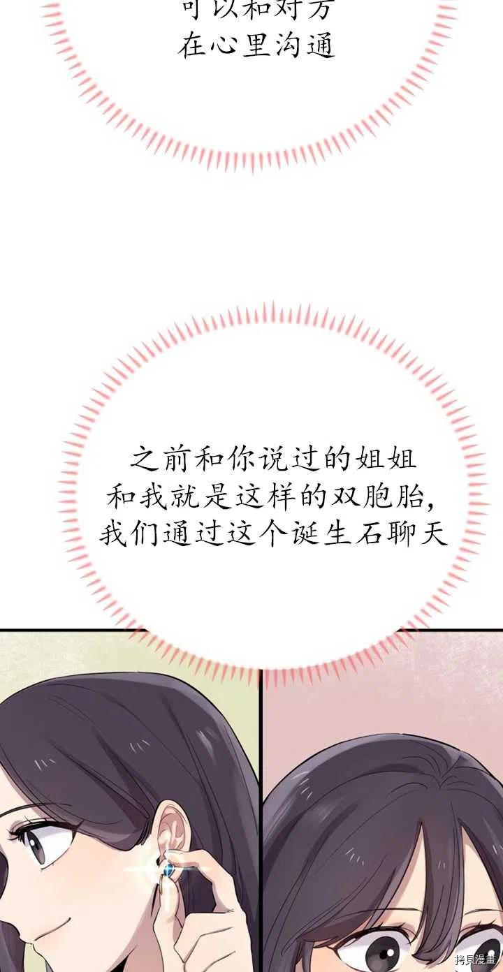 不可能如此傻瓜[拷贝漫画]韩漫全集-第21话无删减无遮挡章节图片 