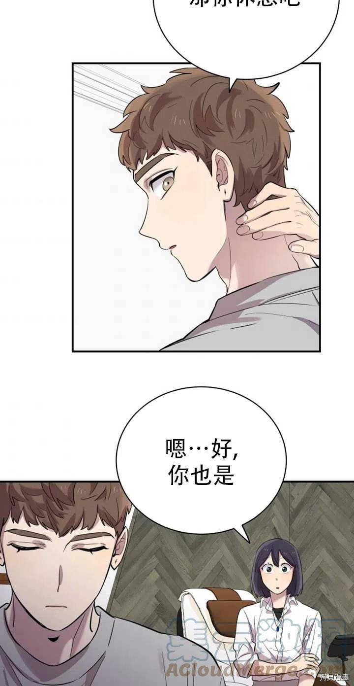 不可能如此傻瓜[拷贝漫画]韩漫全集-第21话无删减无遮挡章节图片 