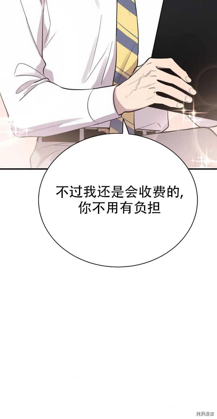 不可能如此傻瓜[拷贝漫画]韩漫全集-第21话无删减无遮挡章节图片 