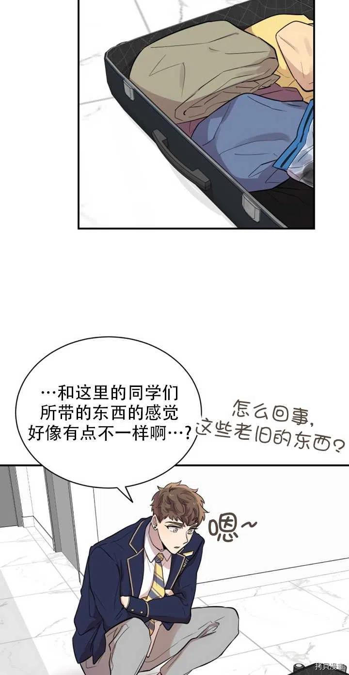不可能如此傻瓜[拷贝漫画]韩漫全集-第21话无删减无遮挡章节图片 