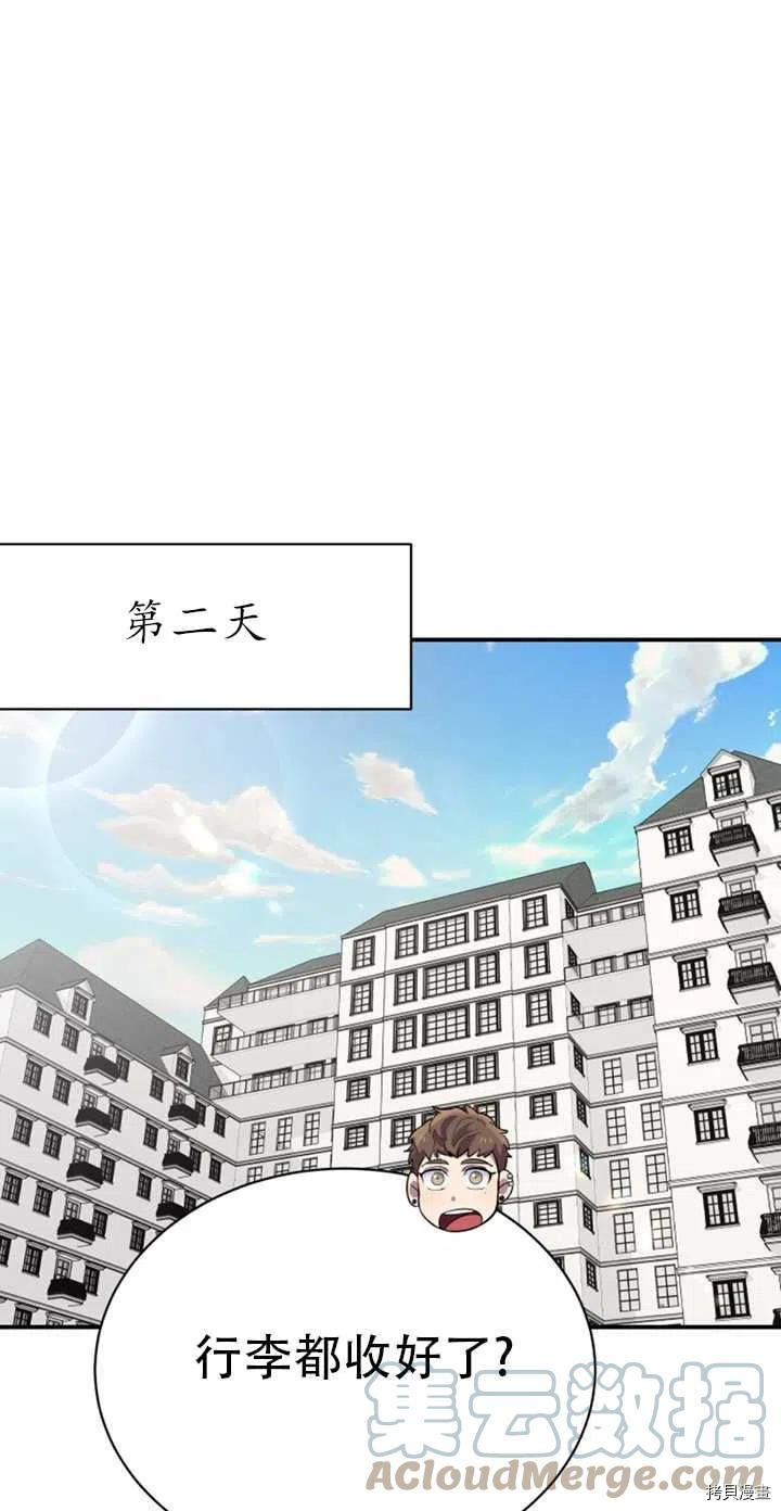 不可能如此傻瓜[拷贝漫画]韩漫全集-第21话无删减无遮挡章节图片 
