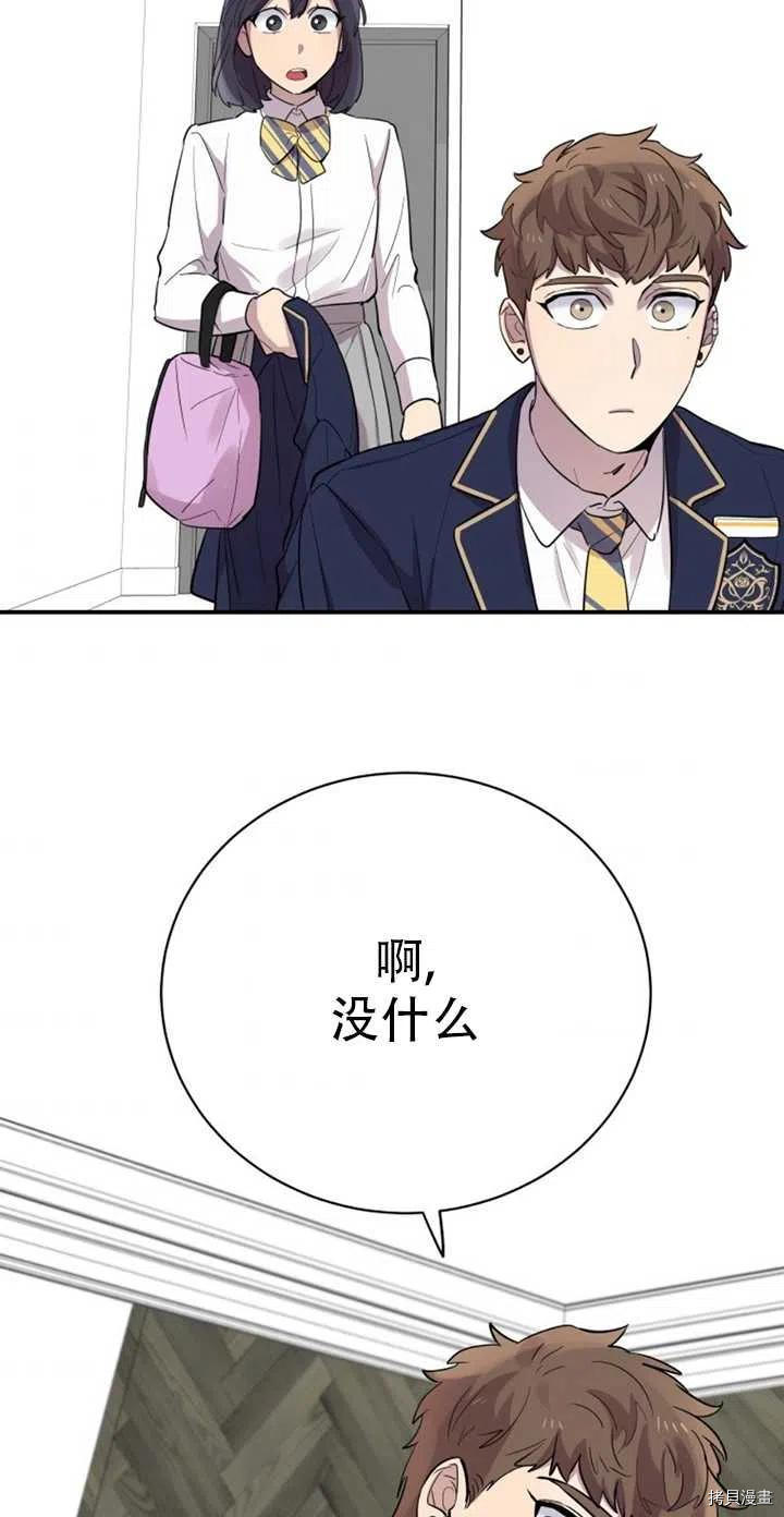 不可能如此傻瓜[拷贝漫画]韩漫全集-第21话无删减无遮挡章节图片 
