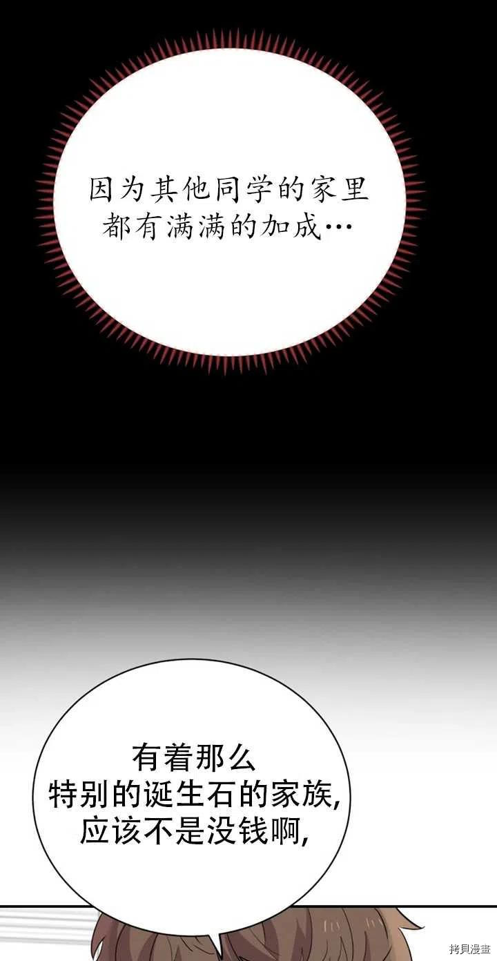 不可能如此傻瓜[拷贝漫画]韩漫全集-第21话无删减无遮挡章节图片 