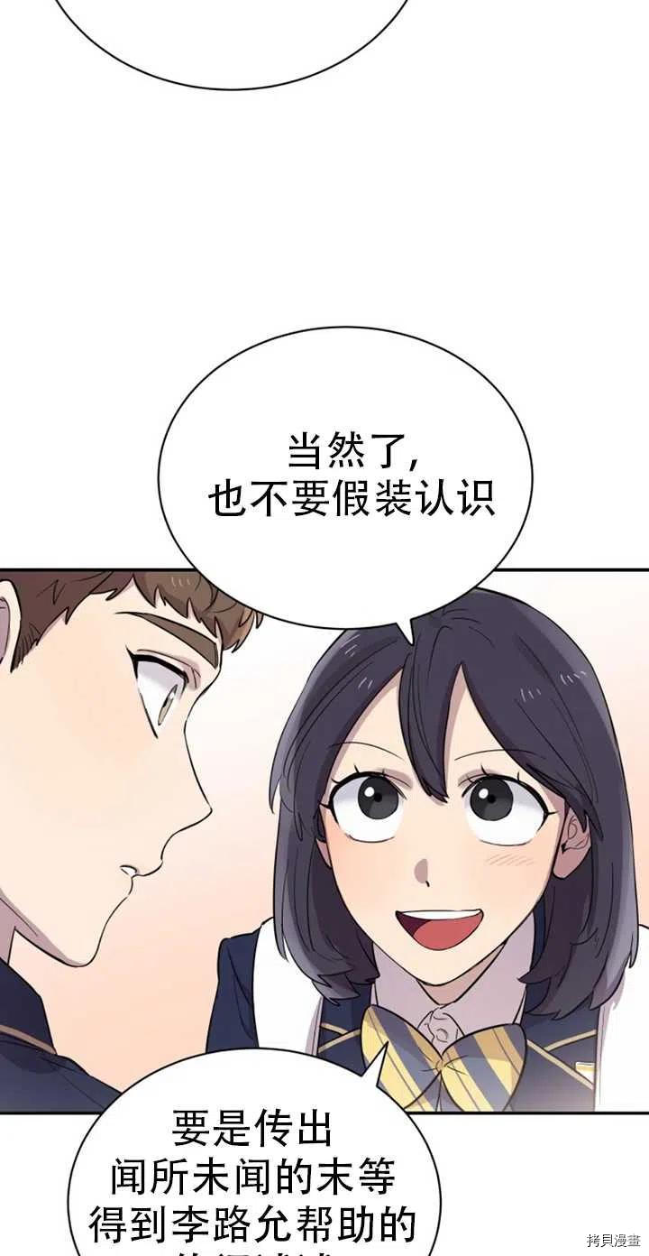 不可能如此傻瓜[拷贝漫画]韩漫全集-第21话无删减无遮挡章节图片 