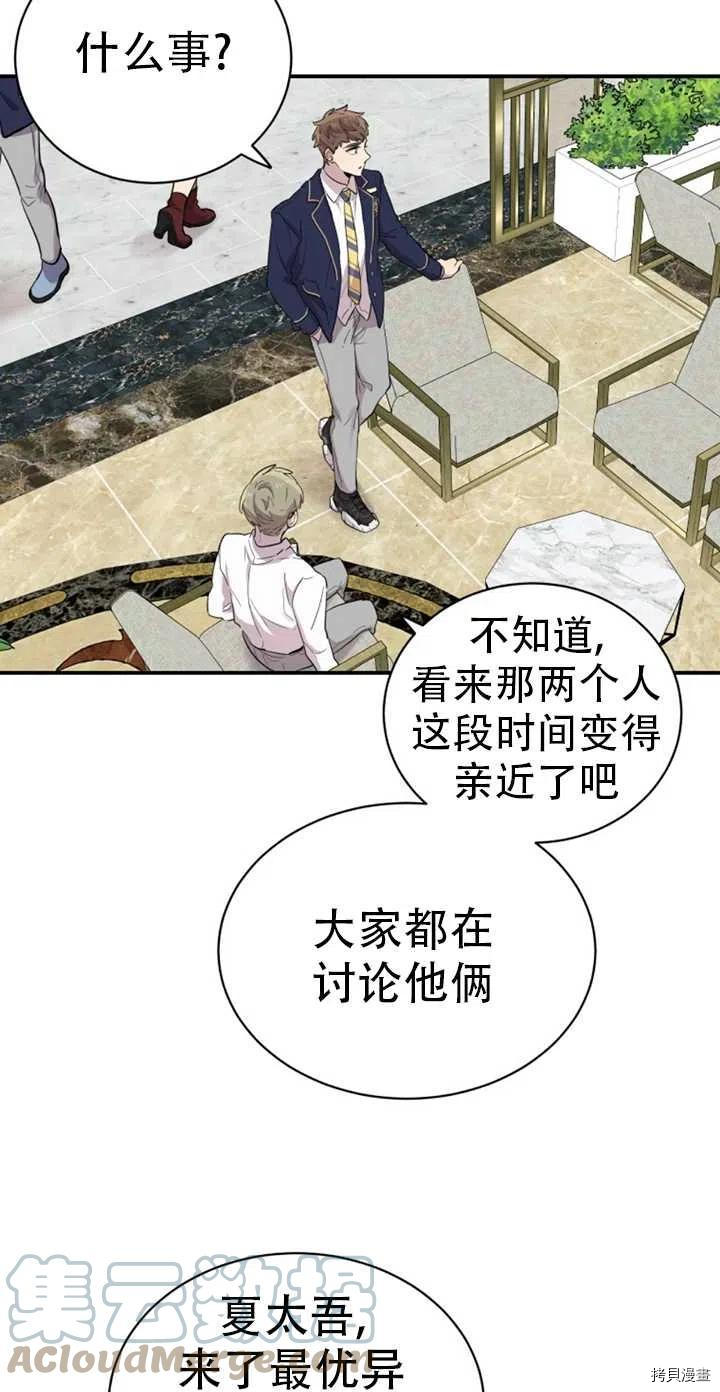 不可能如此傻瓜[拷贝漫画]韩漫全集-第21话无删减无遮挡章节图片 