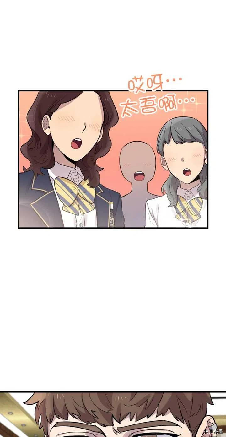 不可能如此傻瓜[拷贝漫画]韩漫全集-第21话无删减无遮挡章节图片 