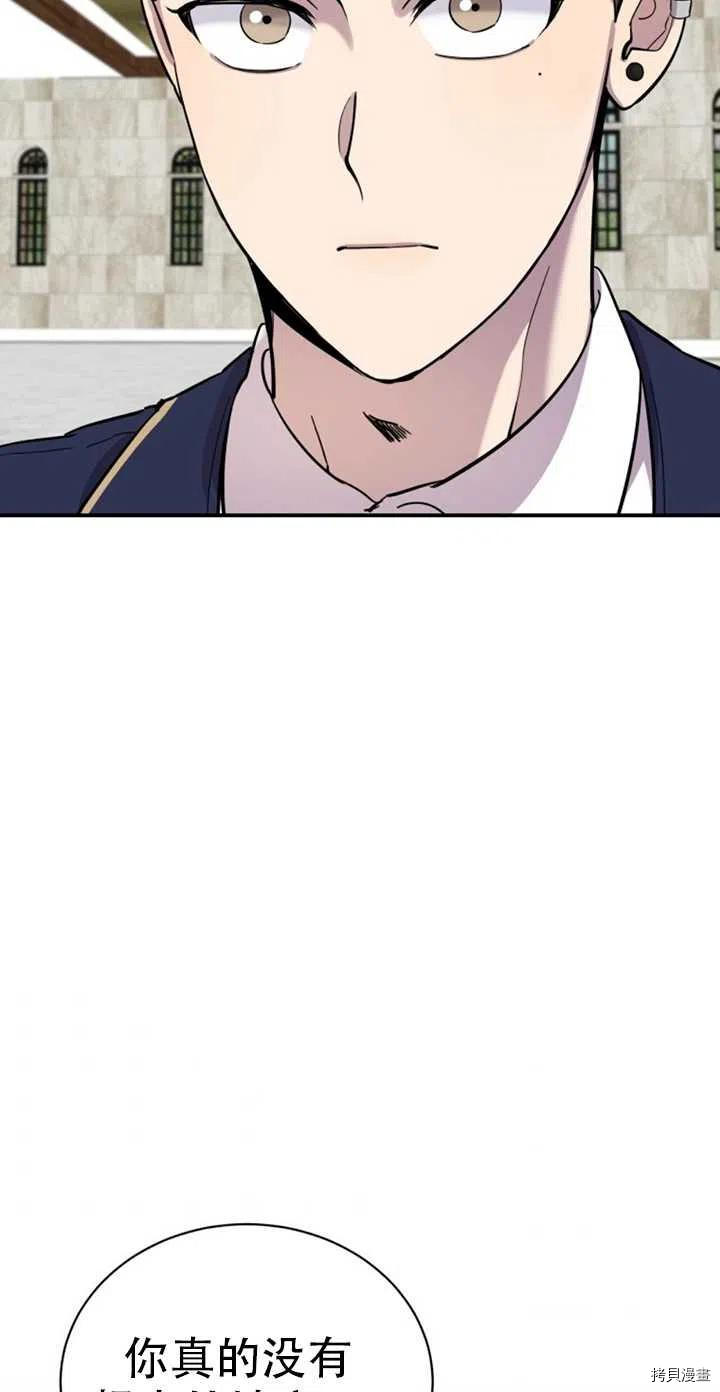 不可能如此傻瓜[拷贝漫画]韩漫全集-第21话无删减无遮挡章节图片 