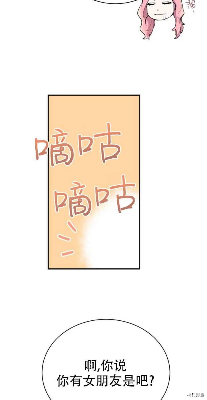 不可能如此傻瓜[拷贝漫画]韩漫全集-第21话无删减无遮挡章节图片 