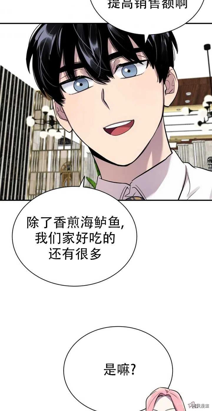 不可能如此傻瓜[拷贝漫画]韩漫全集-第21话无删减无遮挡章节图片 