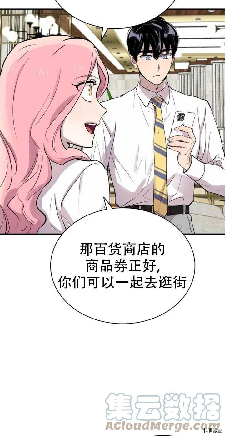 不可能如此傻瓜[拷贝漫画]韩漫全集-第21话无删减无遮挡章节图片 
