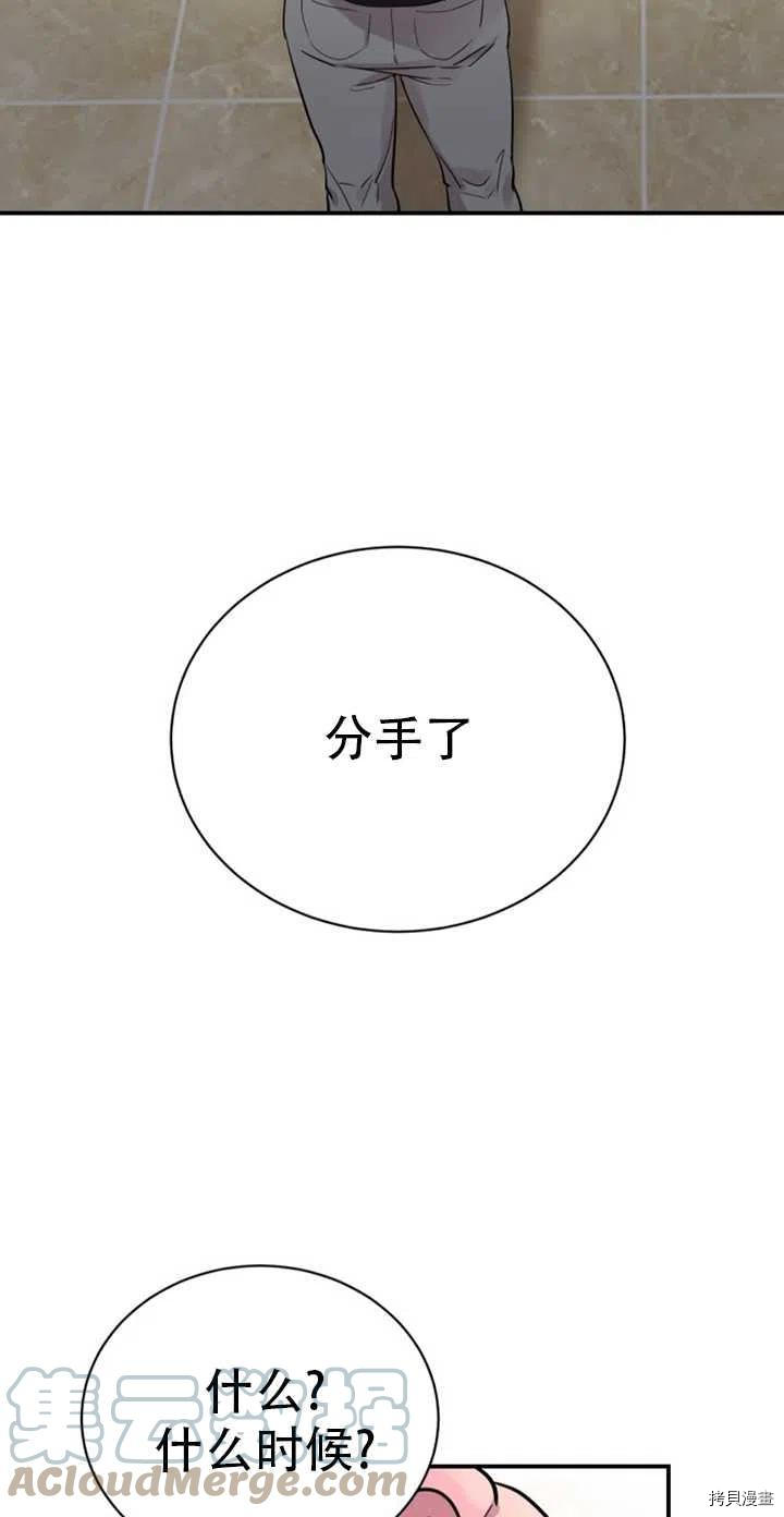 不可能如此傻瓜[拷贝漫画]韩漫全集-第21话无删减无遮挡章节图片 