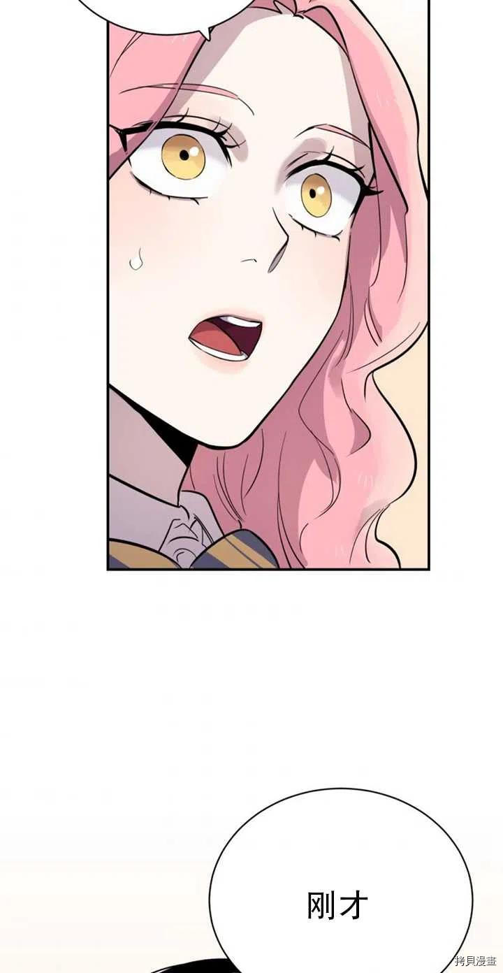 不可能如此傻瓜[拷贝漫画]韩漫全集-第21话无删减无遮挡章节图片 