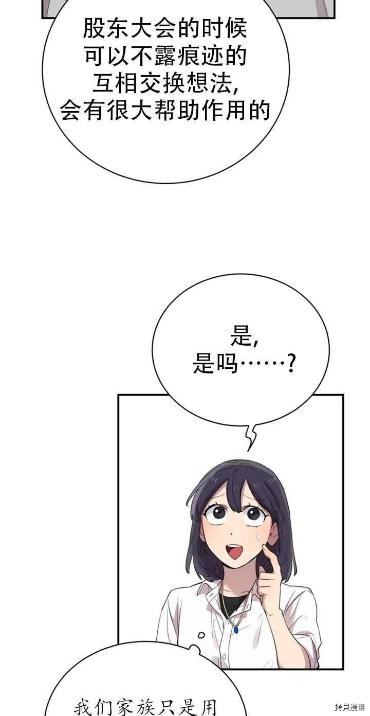 不可能如此傻瓜[拷贝漫画]韩漫全集-第21话无删减无遮挡章节图片 
