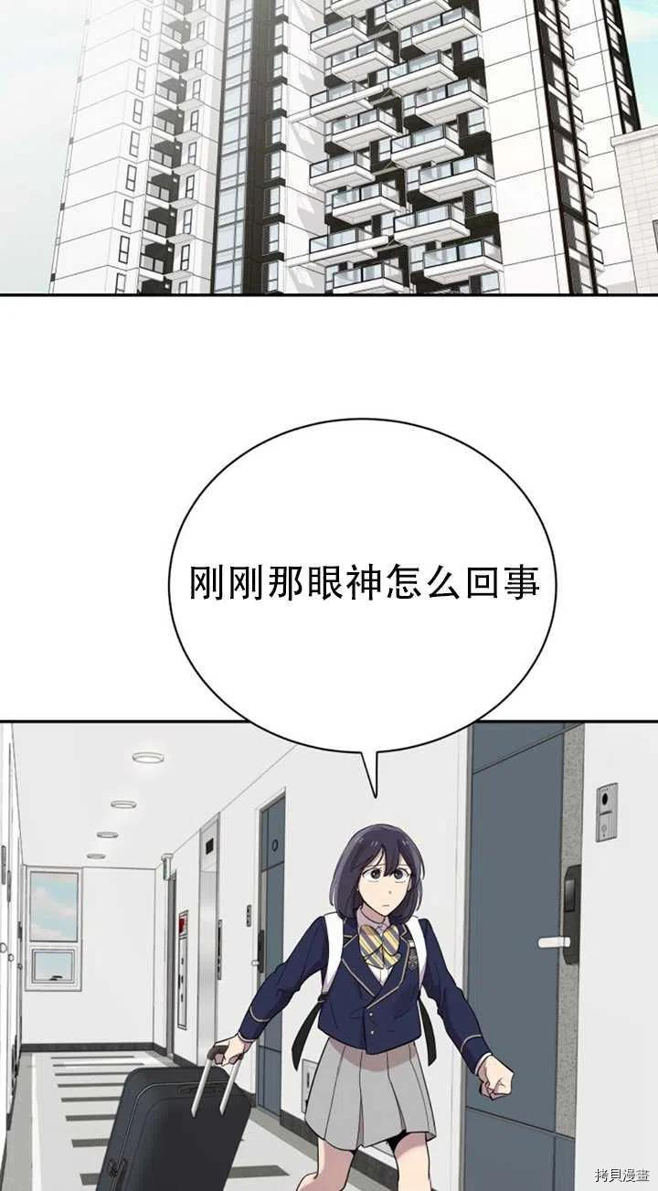 不可能如此傻瓜[拷贝漫画]韩漫全集-第23话无删减无遮挡章节图片 