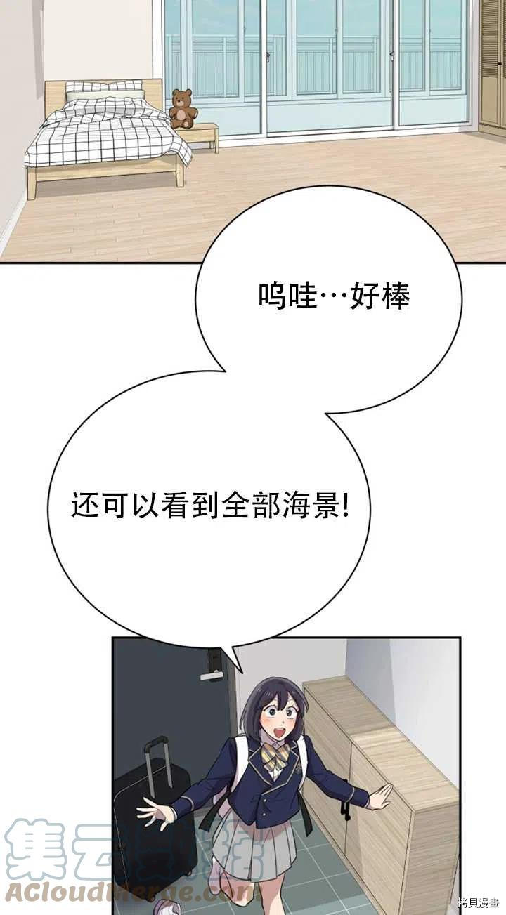 不可能如此傻瓜[拷贝漫画]韩漫全集-第23话无删减无遮挡章节图片 