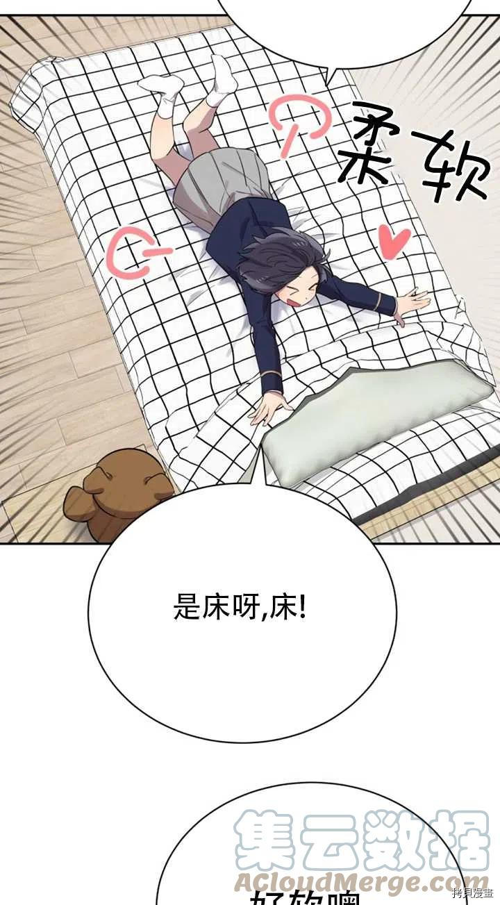不可能如此傻瓜[拷贝漫画]韩漫全集-第23话无删减无遮挡章节图片 