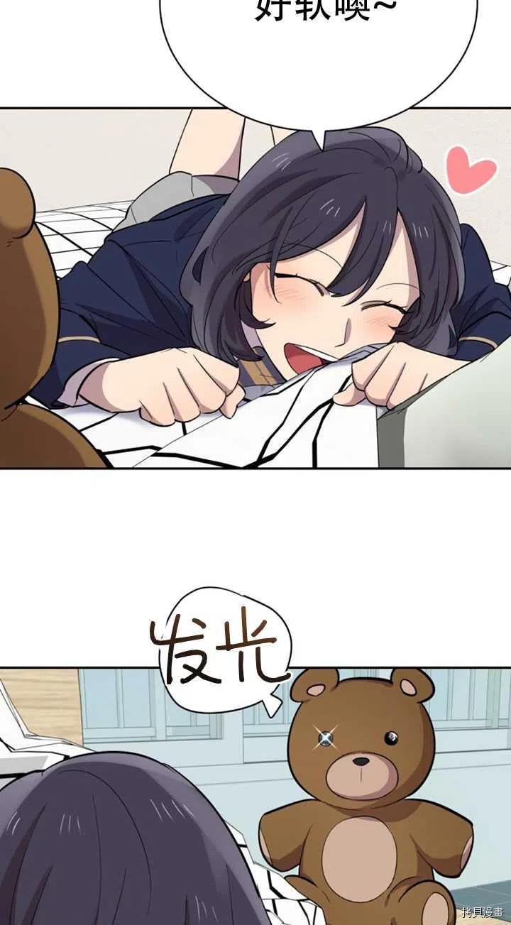 不可能如此傻瓜[拷贝漫画]韩漫全集-第23话无删减无遮挡章节图片 