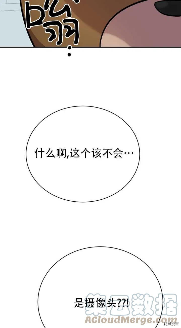 不可能如此傻瓜[拷贝漫画]韩漫全集-第23话无删减无遮挡章节图片 
