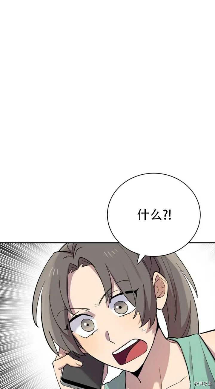不可能如此傻瓜[拷贝漫画]韩漫全集-第23话无删减无遮挡章节图片 