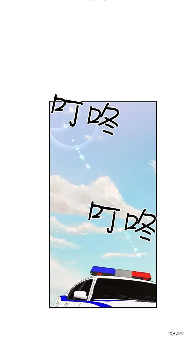 不可能如此傻瓜[拷贝漫画]韩漫全集-第23话无删减无遮挡章节图片 