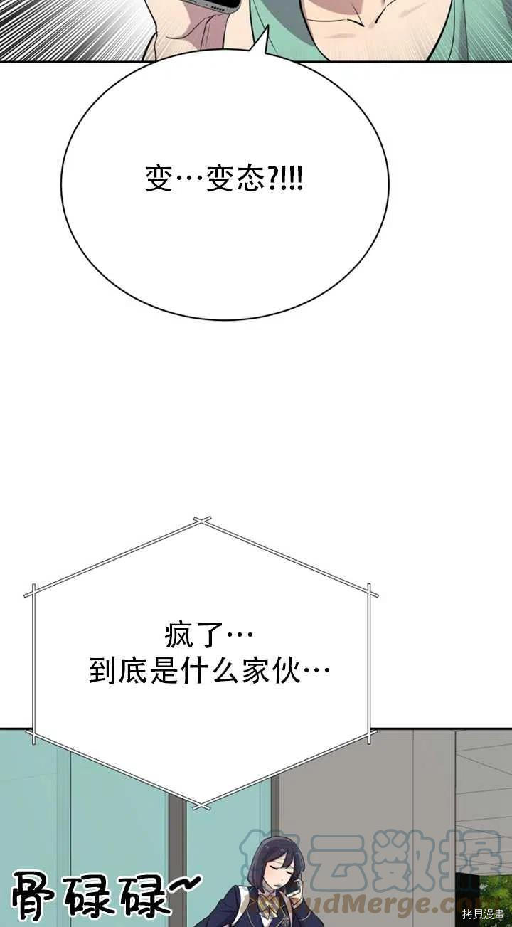 不可能如此傻瓜[拷贝漫画]韩漫全集-第23话无删减无遮挡章节图片 