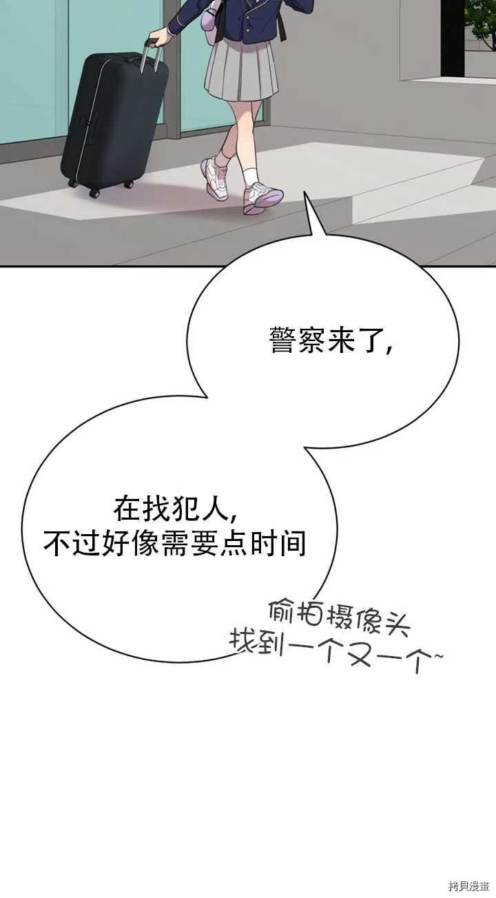 不可能如此傻瓜[拷贝漫画]韩漫全集-第23话无删减无遮挡章节图片 