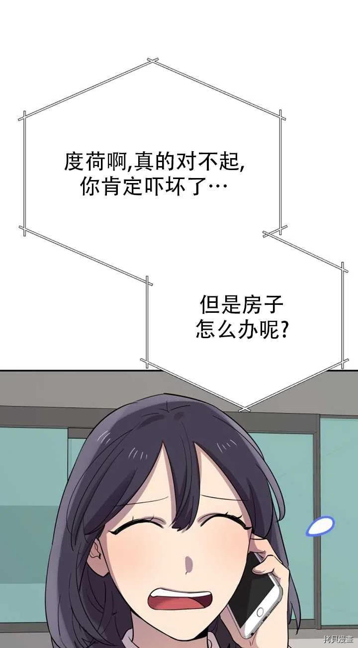 不可能如此傻瓜[拷贝漫画]韩漫全集-第23话无删减无遮挡章节图片 