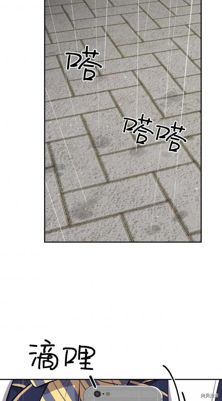 不可能如此傻瓜[拷贝漫画]韩漫全集-第23话无删减无遮挡章节图片 