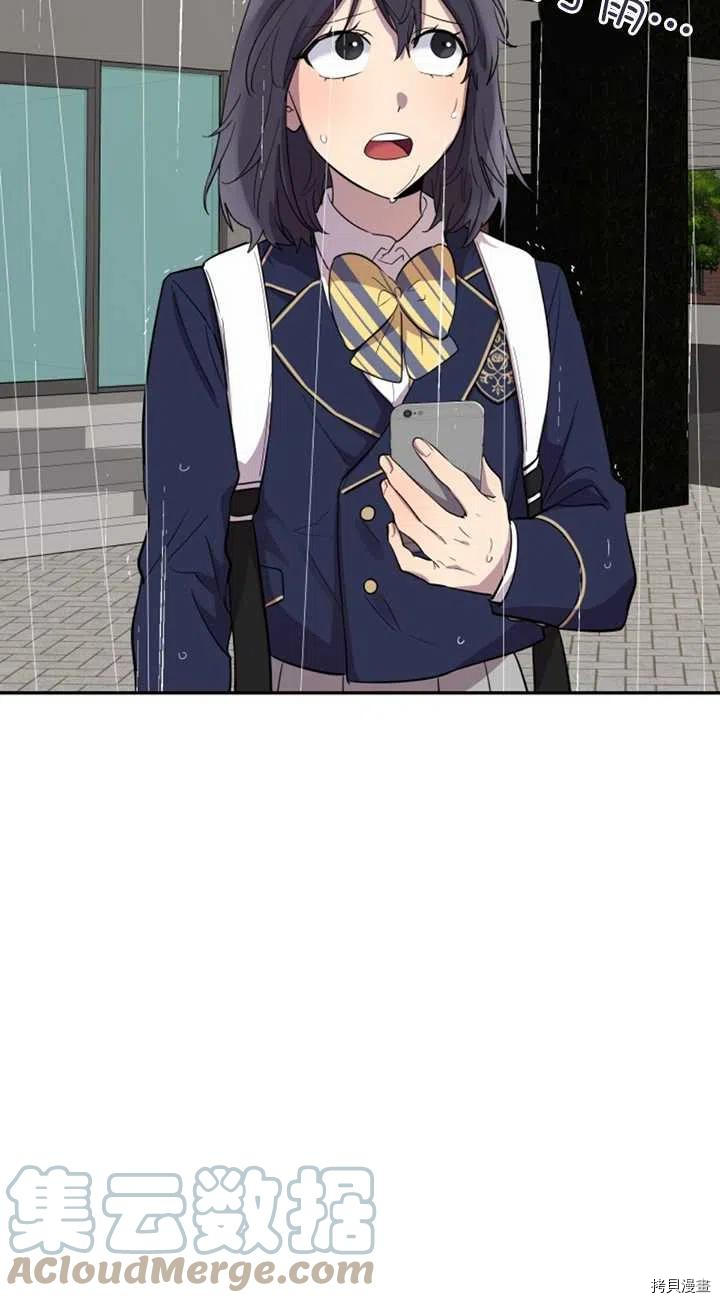 不可能如此傻瓜[拷贝漫画]韩漫全集-第23话无删减无遮挡章节图片 