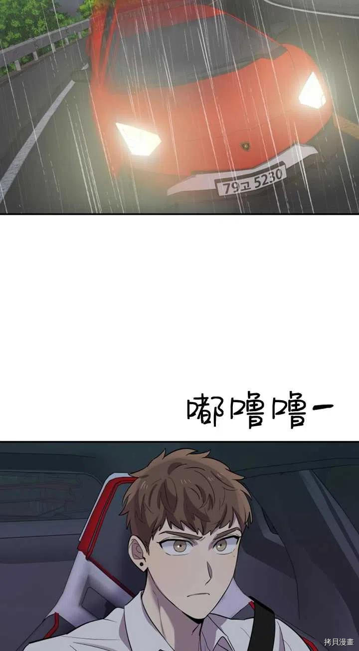 不可能如此傻瓜[拷贝漫画]韩漫全集-第23话无删减无遮挡章节图片 
