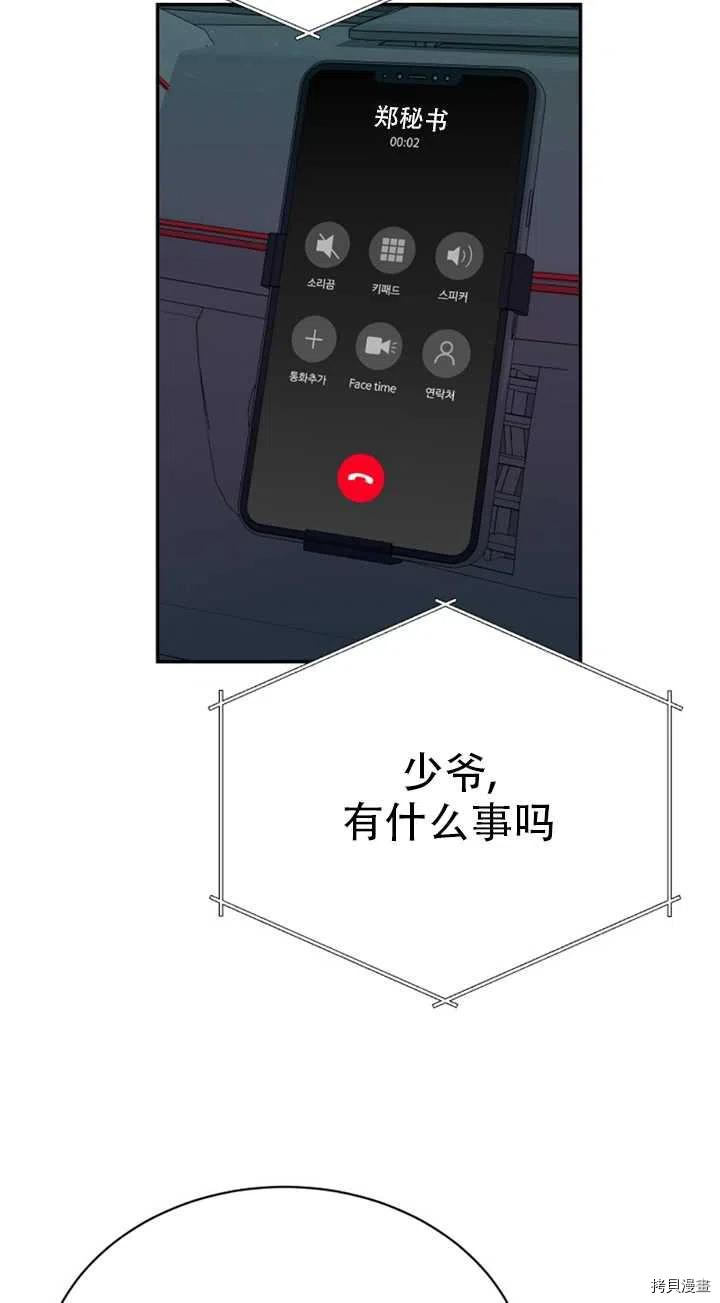 不可能如此傻瓜[拷贝漫画]韩漫全集-第23话无删减无遮挡章节图片 