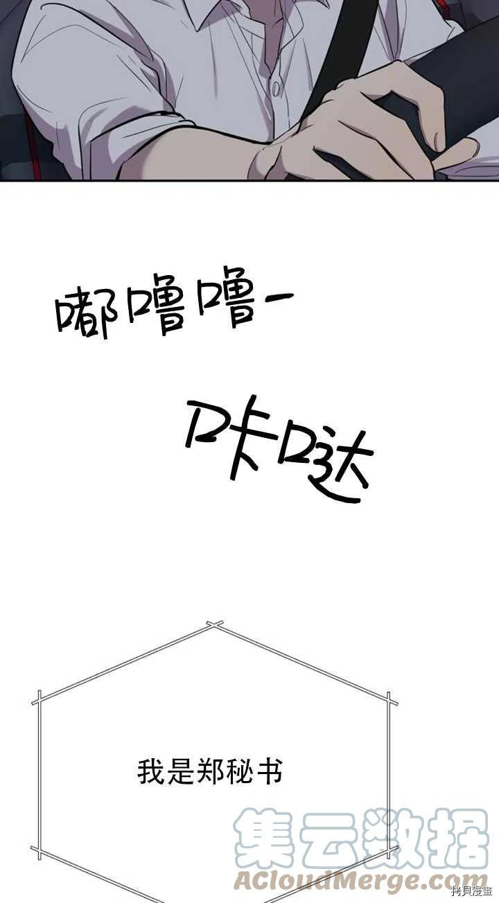 不可能如此傻瓜[拷贝漫画]韩漫全集-第23话无删减无遮挡章节图片 