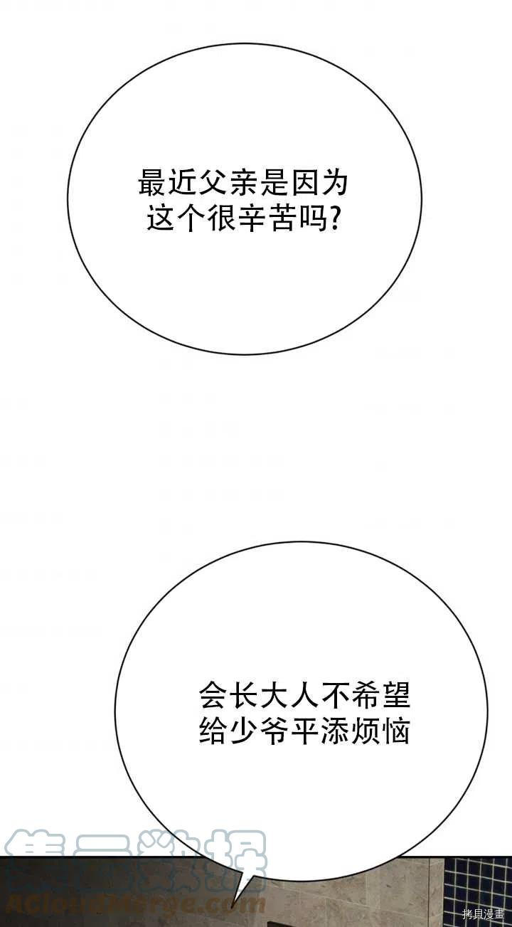 不可能如此傻瓜[拷贝漫画]韩漫全集-第23话无删减无遮挡章节图片 