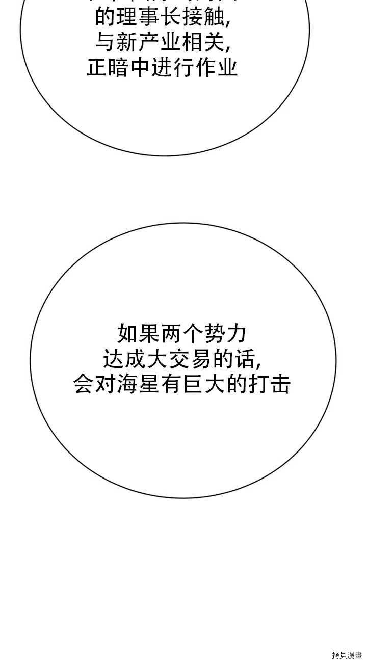 不可能如此傻瓜[拷贝漫画]韩漫全集-第23话无删减无遮挡章节图片 